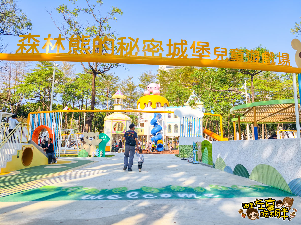 免費景點,後勁公園,楠梓景點,熊熊公園,親子公園,高雄景點,高雄親子景點
