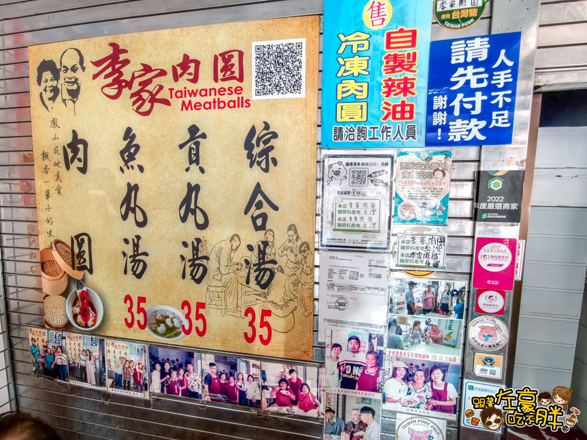 晚餐,李家肉圓,肉圓,高雄美食,鳳山小吃