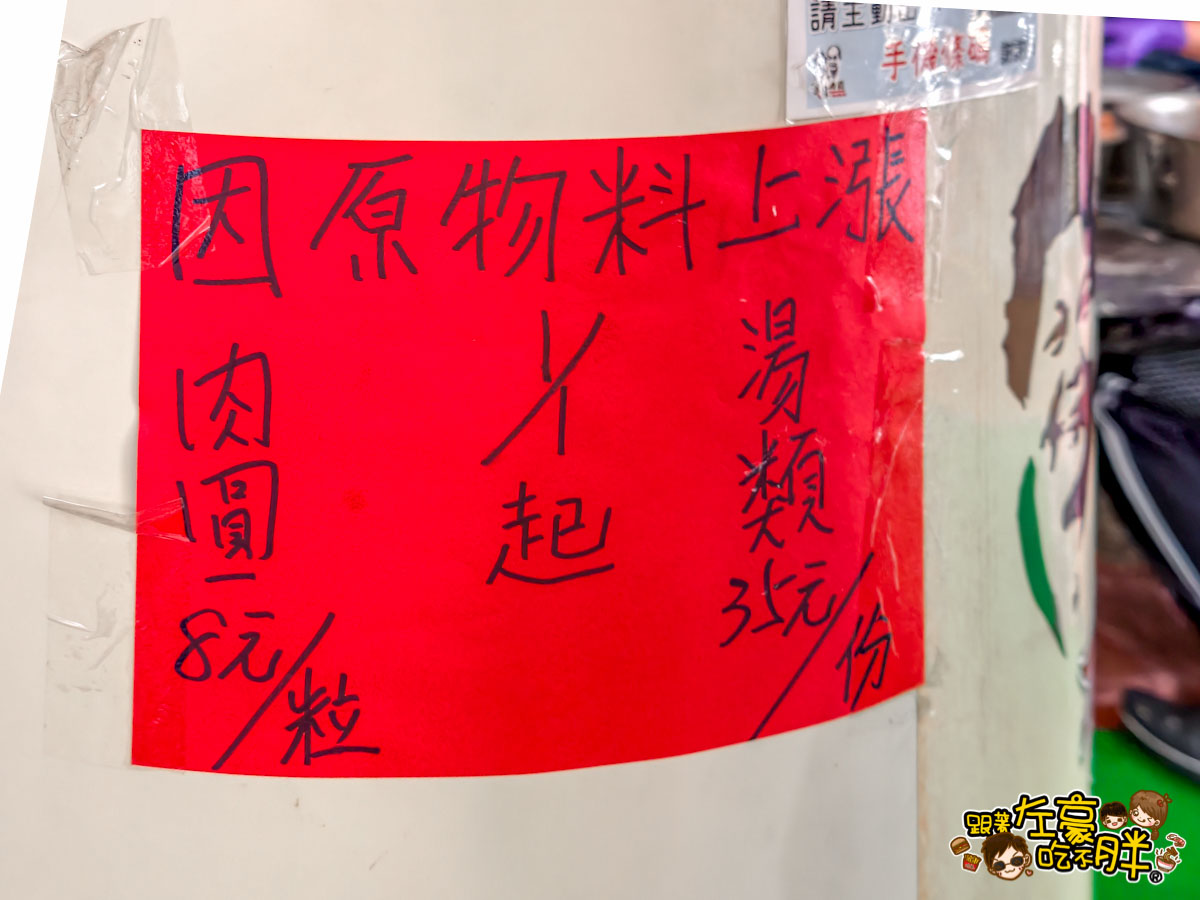 晚餐,李家肉圓,肉圓,高雄美食,鳳山小吃