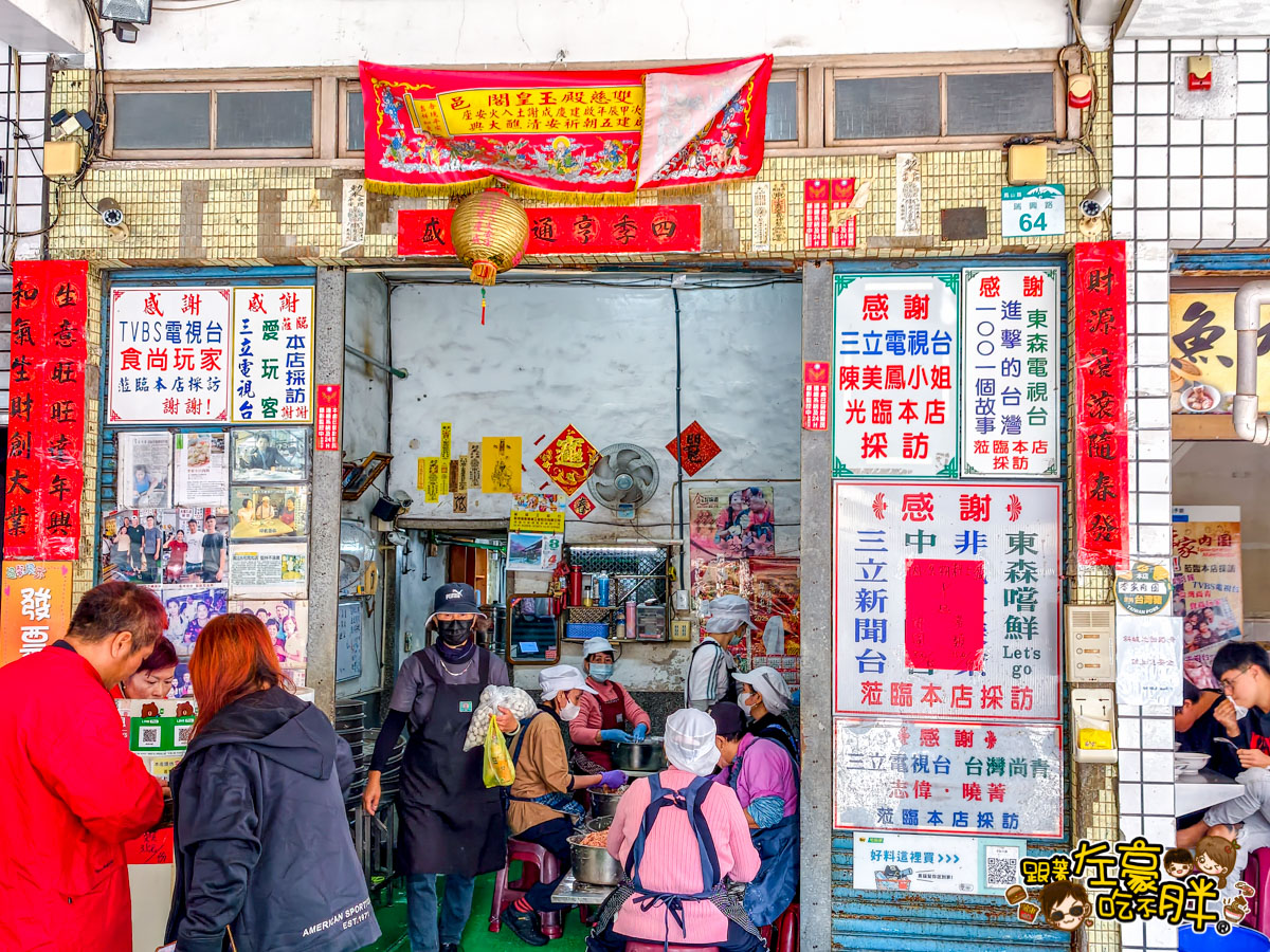 晚餐,李家肉圓,肉圓,高雄美食,鳳山小吃