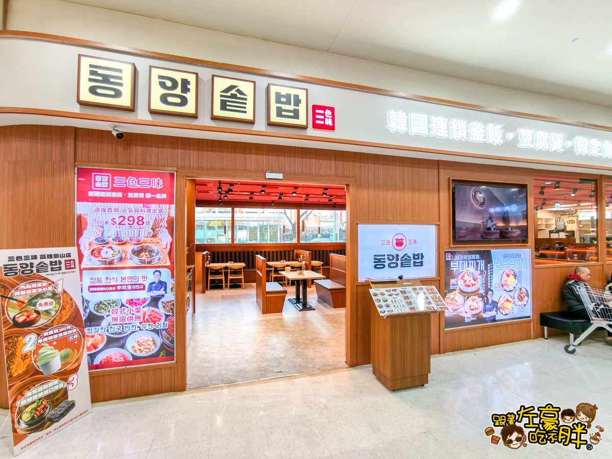 三色三味,海帶湯,豆腐煲,韓國美食,韓國菜,韓定食,韓式泡菜,首爾美食,高雄美食