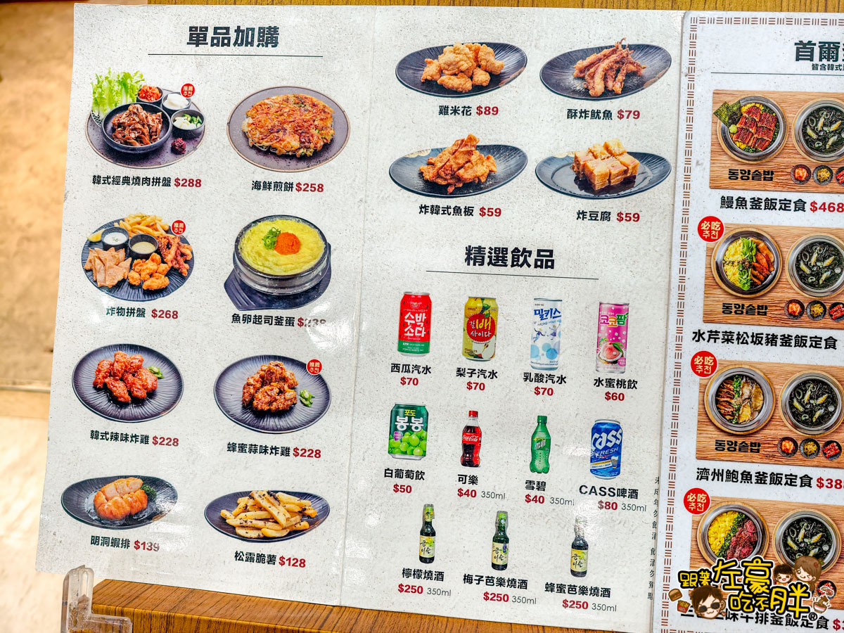 三色三味,海帶湯,豆腐煲,韓國美食,韓國菜,韓定食,韓式泡菜,首爾美食,高雄美食 三色三味,海帶湯,豆腐煲,韓國美食,韓國菜,韓定食,韓式泡菜,首爾美食,高雄美食