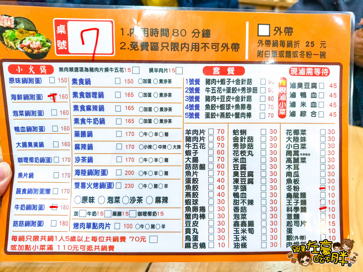 文山特區,海鮮鍋,涮涮鍋,讚不絕口,讚不絕口小火鍋,讚不絕口菜單,餐廳,高雄小吃,高雄火鍋推薦,高雄美食,鳳山美食