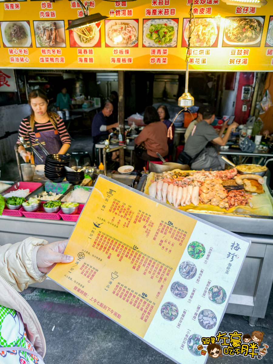 台菜,早午餐,早餐,梅珍小吃,海鮮粥,高雄小吃,高雄美食,鳳山小吃 台菜,早午餐,早餐,梅珍小吃,海鮮粥,高雄小吃,高雄美食,鳳山小吃