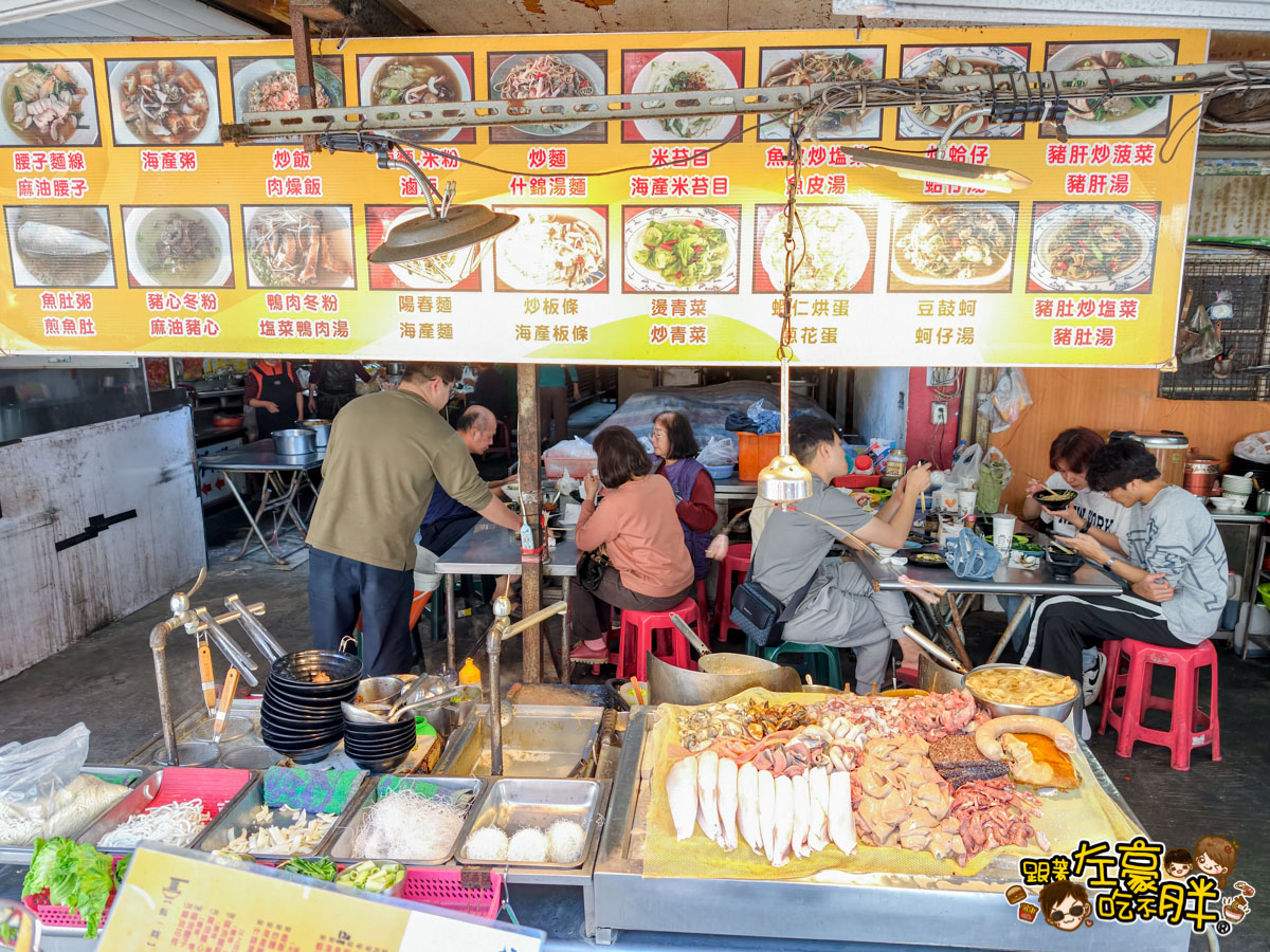 台菜,早午餐,早餐,梅珍小吃,海鮮粥,高雄小吃,高雄美食,鳳山小吃 台菜,早午餐,早餐,梅珍小吃,海鮮粥,高雄小吃,高雄美食,鳳山小吃