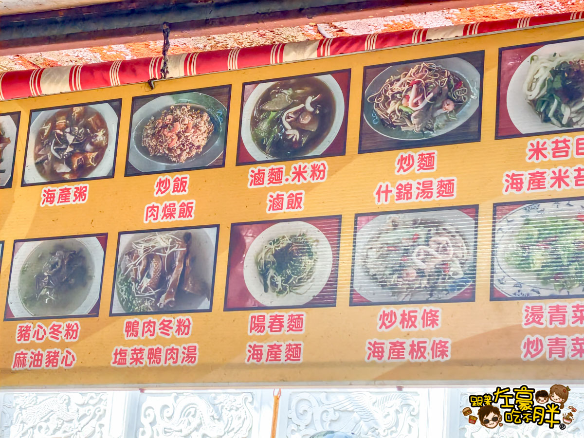 台菜,早午餐,早餐,梅珍小吃,海鮮粥,高雄小吃,高雄美食,鳳山小吃