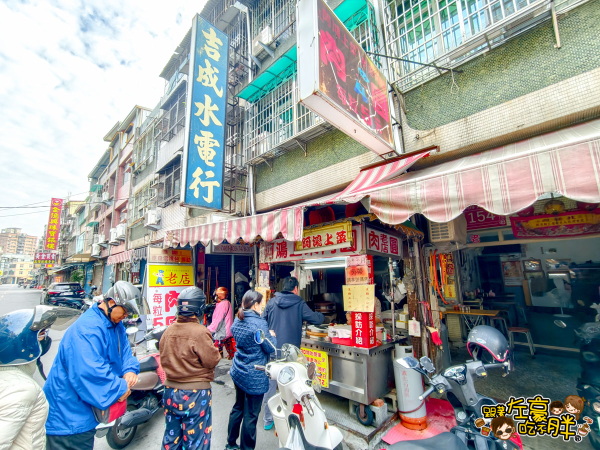 瑞竹肉圓,瑞竹肉圓營業時間,瑞竹肉圓老店,瑞竹肉圓菜單,肉圓,高雄5元肉圓,高雄小吃,高雄美食,鳳山美食 瑞竹肉圓,瑞竹肉圓營業時間,瑞竹肉圓老店,瑞竹肉圓菜單,肉圓,高雄5元肉圓,高雄小吃,高雄美食,鳳山美食