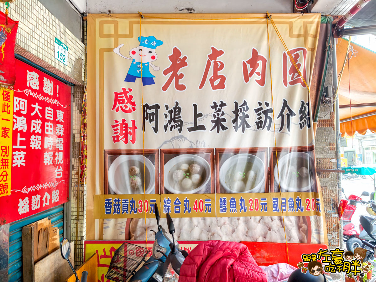 瑞竹肉圓,瑞竹肉圓營業時間,瑞竹肉圓老店,瑞竹肉圓菜單,肉圓,高雄5元肉圓,高雄小吃,高雄美食,鳳山美食 瑞竹肉圓,瑞竹肉圓營業時間,瑞竹肉圓老店,瑞竹肉圓菜單,肉圓,高雄5元肉圓,高雄小吃,高雄美食,鳳山美食