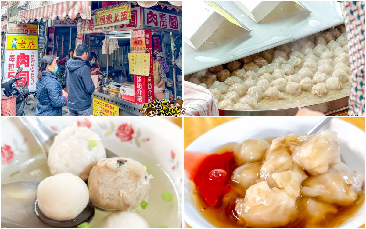 網站近期文章：高雄美食,瑞竹老店肉圓,5元肉圓,薄皮香Q,飄香近40年肉圓老店。