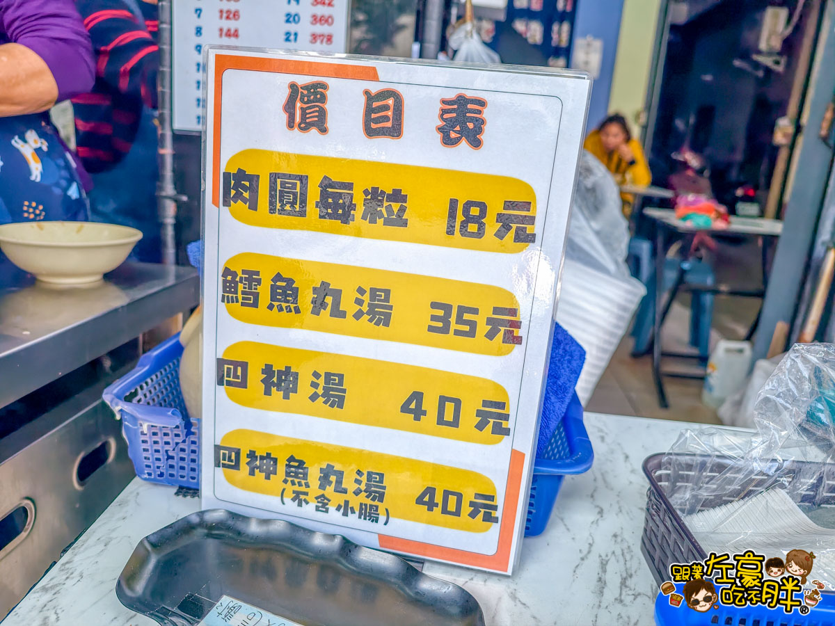 四神湯,小吃,屏東肉圓,曹家屏東肉圓,肉圓,高雄小吃,高雄美食,高雄肉圓,鳳山美食