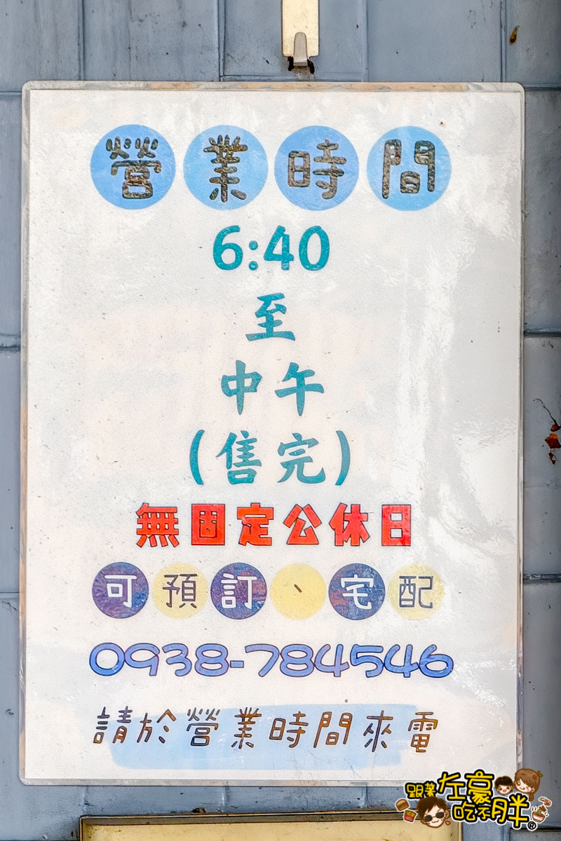 四神湯,小吃,屏東肉圓,曹家屏東肉圓,肉圓,高雄小吃,高雄美食,高雄肉圓,鳳山美食