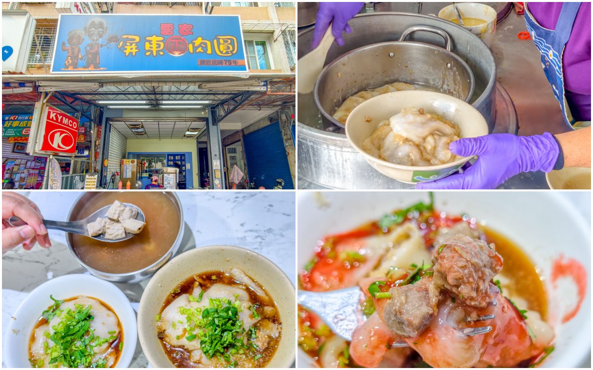 網站近期文章：高雄鳳山美食,曹家屏東肉圓,不用跑屏東夜市,清蒸肉圓推薦~