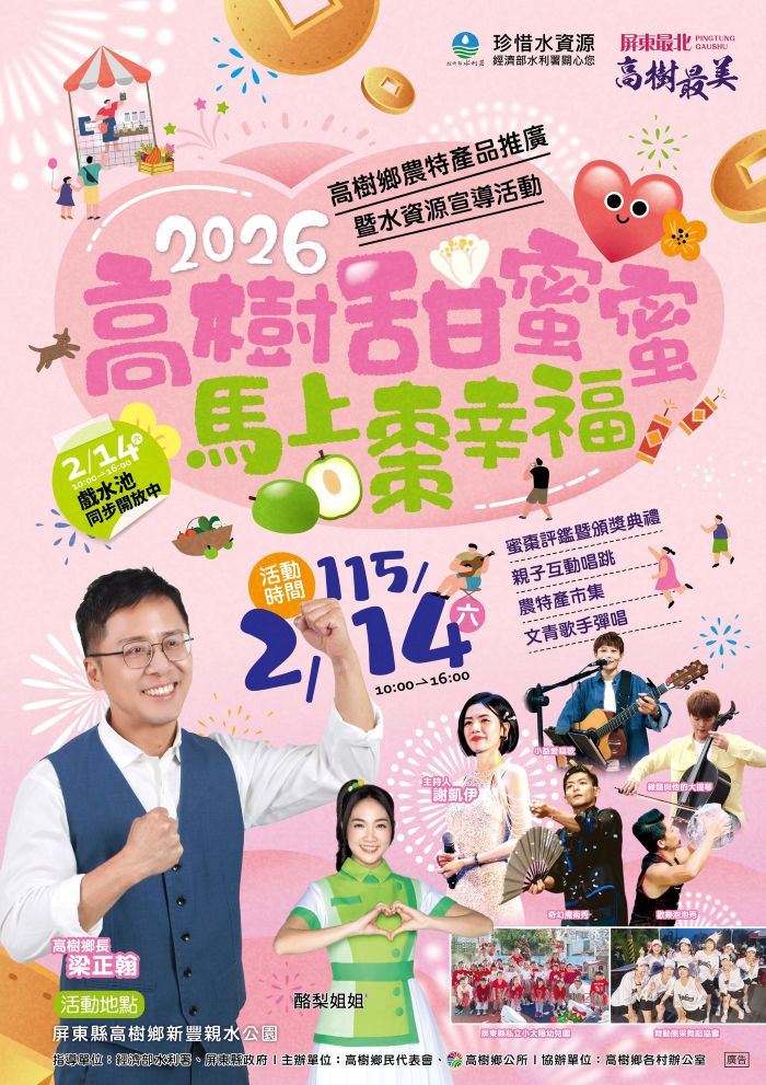 免費玩水,屏東一日遊,屏東旅遊,屏東景點,屏東玩水公園,屏東玩水景點,屏東親水公園,新豐親水公園,親子公園,高樹新豐親水公園,高樹親水公園