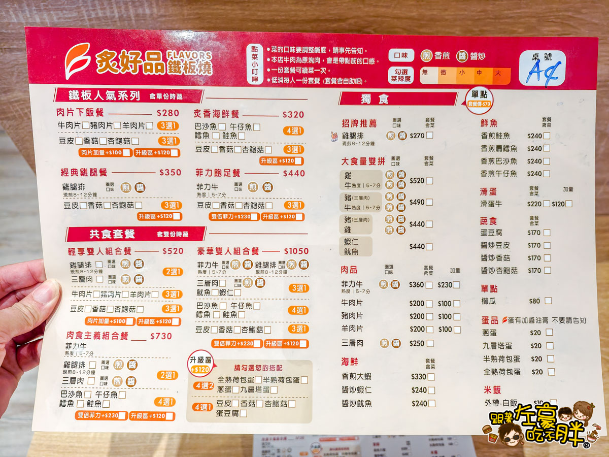 午餐,文山特區美食,晚餐,炙好品鐵板燒,聚餐餐廳,鐵板燒,高雄美食 午餐,文山特區美食,晚餐,炙好品鐵板燒,聚餐餐廳,鐵板燒,高雄美食