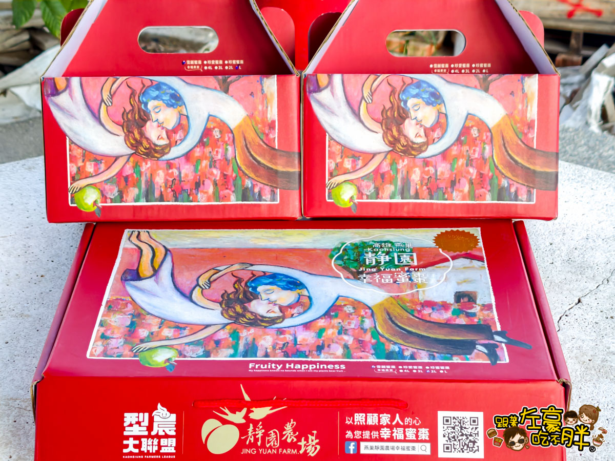 伴手禮推薦,平價禮盒推薦,年節禮盒,棗子,水果禮盒推薦,禮盒推薦,蜜棗,送禮,送禮推薦,過年禮盒推薦,靜園農場,高雄伴手禮