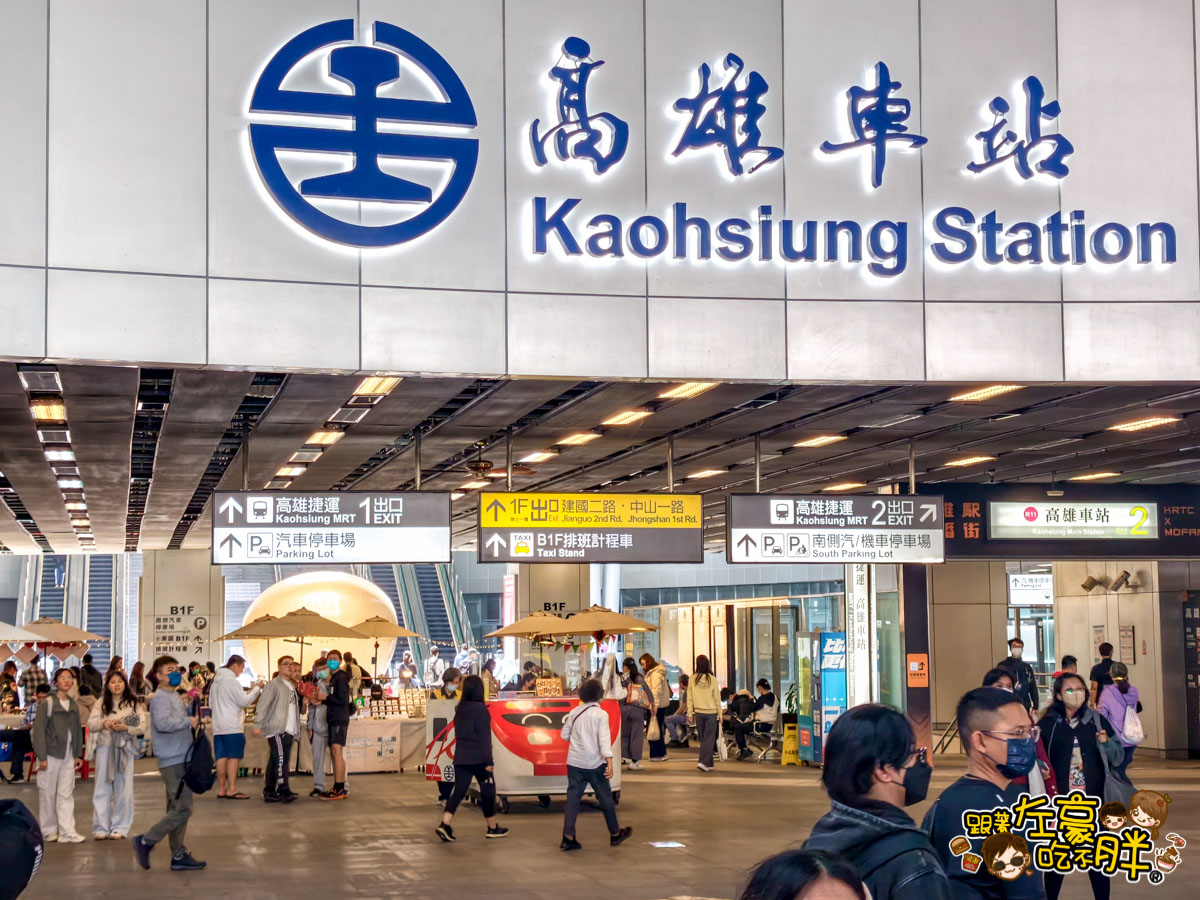 環球購物中心,高雄旅遊,高雄火車,高雄車站 環球購物中心,高雄旅遊,高雄火車,高雄車站