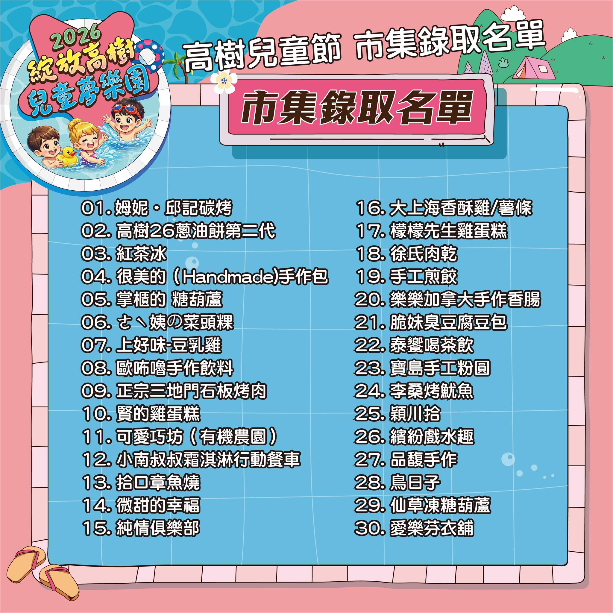 免費玩水,屏東一日遊,屏東旅遊,屏東景點,屏東玩水公園,屏東玩水景點,屏東親水公園,新豐親水公園,親子公園,高樹新豐親水公園,高樹親水公園