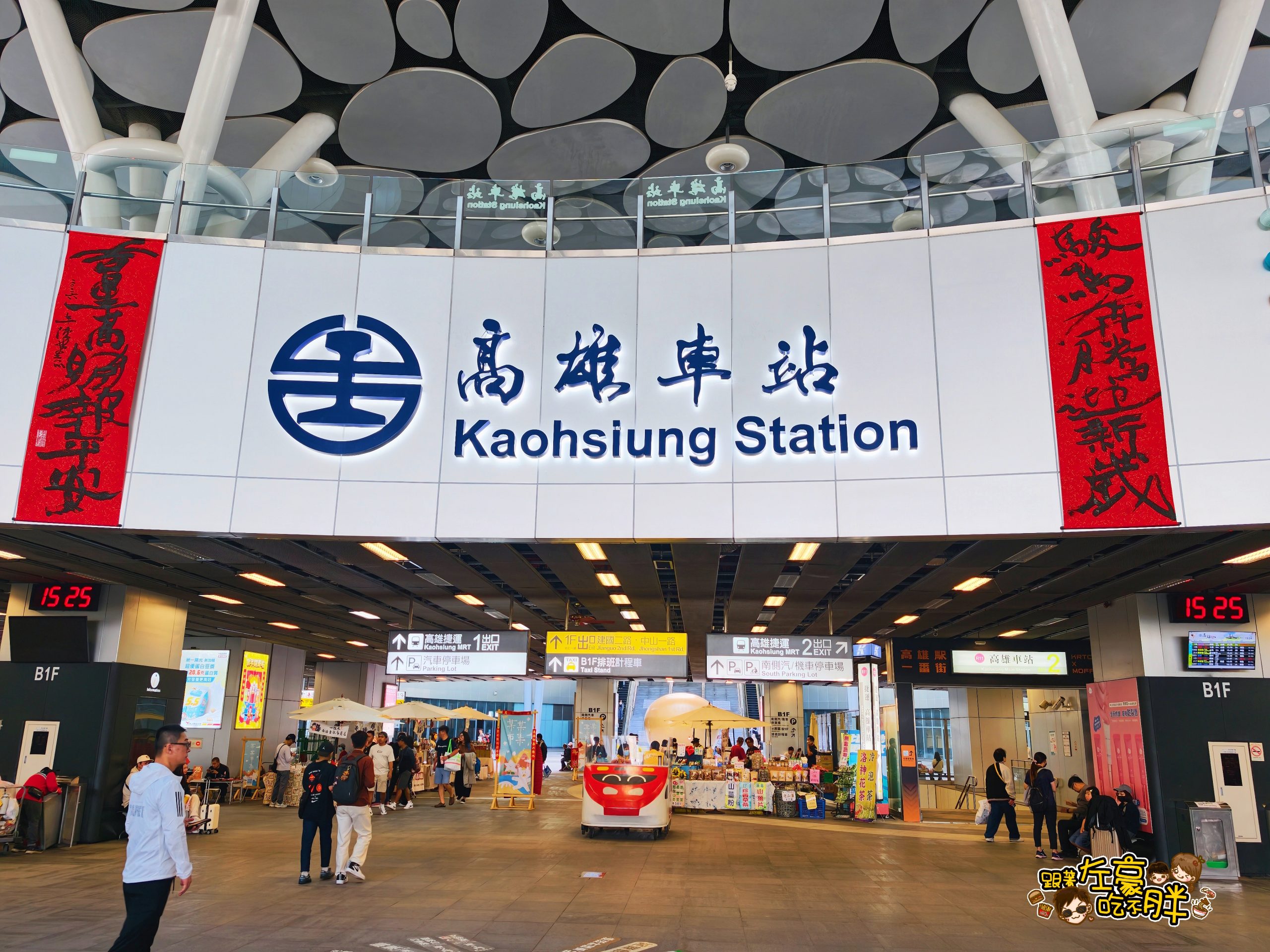 環球購物中心,高雄旅遊,高雄火車,高雄車站 環球購物中心,高雄旅遊,高雄火車,高雄車站