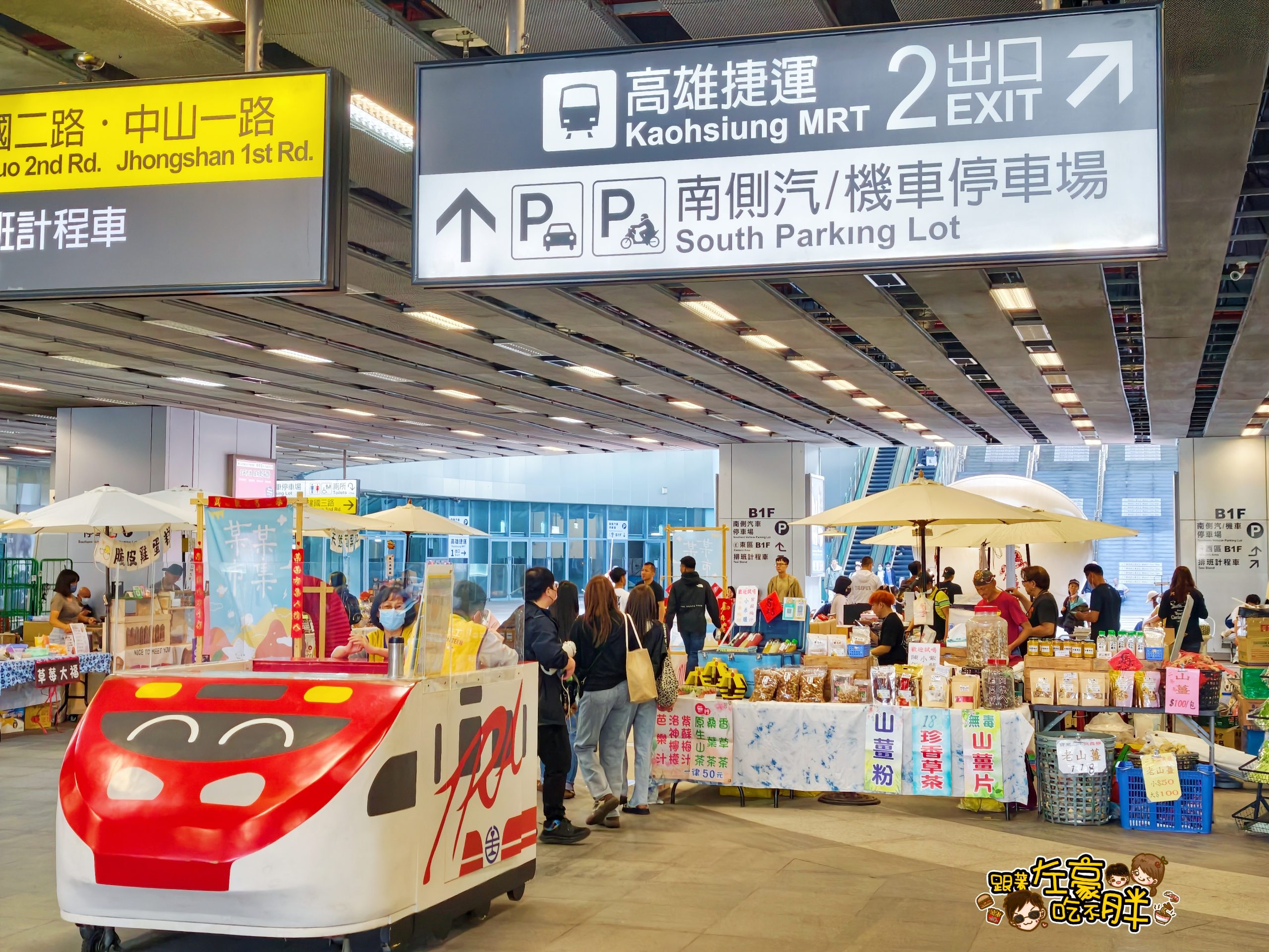 環球購物中心,高雄旅遊,高雄火車,高雄車站 環球購物中心,高雄旅遊,高雄火車,高雄車站