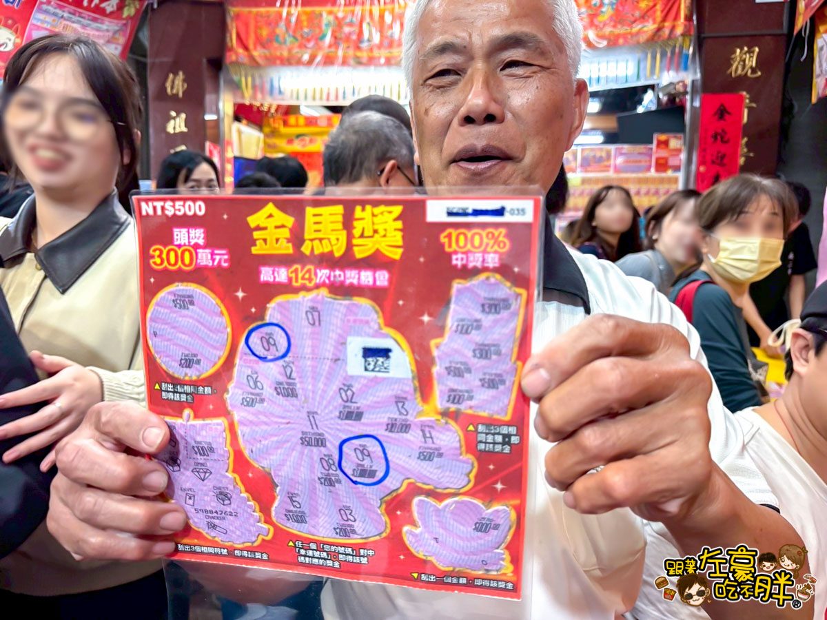 中獎,公益彩劵,刮刮樂,威力彩,彩劵,彩劵行推薦,發財,頭獎 中獎,公益彩劵,刮刮樂,威力彩,彩劵,彩劵行推薦,發財,頭獎