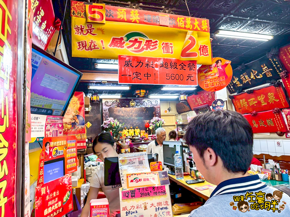 中獎,公益彩劵,刮刮樂,威力彩,彩劵,彩劵行推薦,發財,頭獎 中獎,公益彩劵,刮刮樂,威力彩,彩劵,彩劵行推薦,發財,頭獎