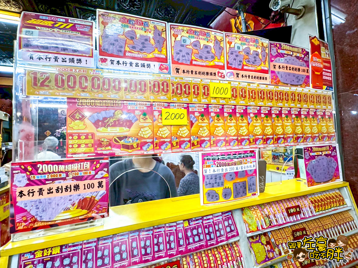 中獎,公益彩劵,刮刮樂,威力彩,彩劵,彩劵行推薦,發財,頭獎