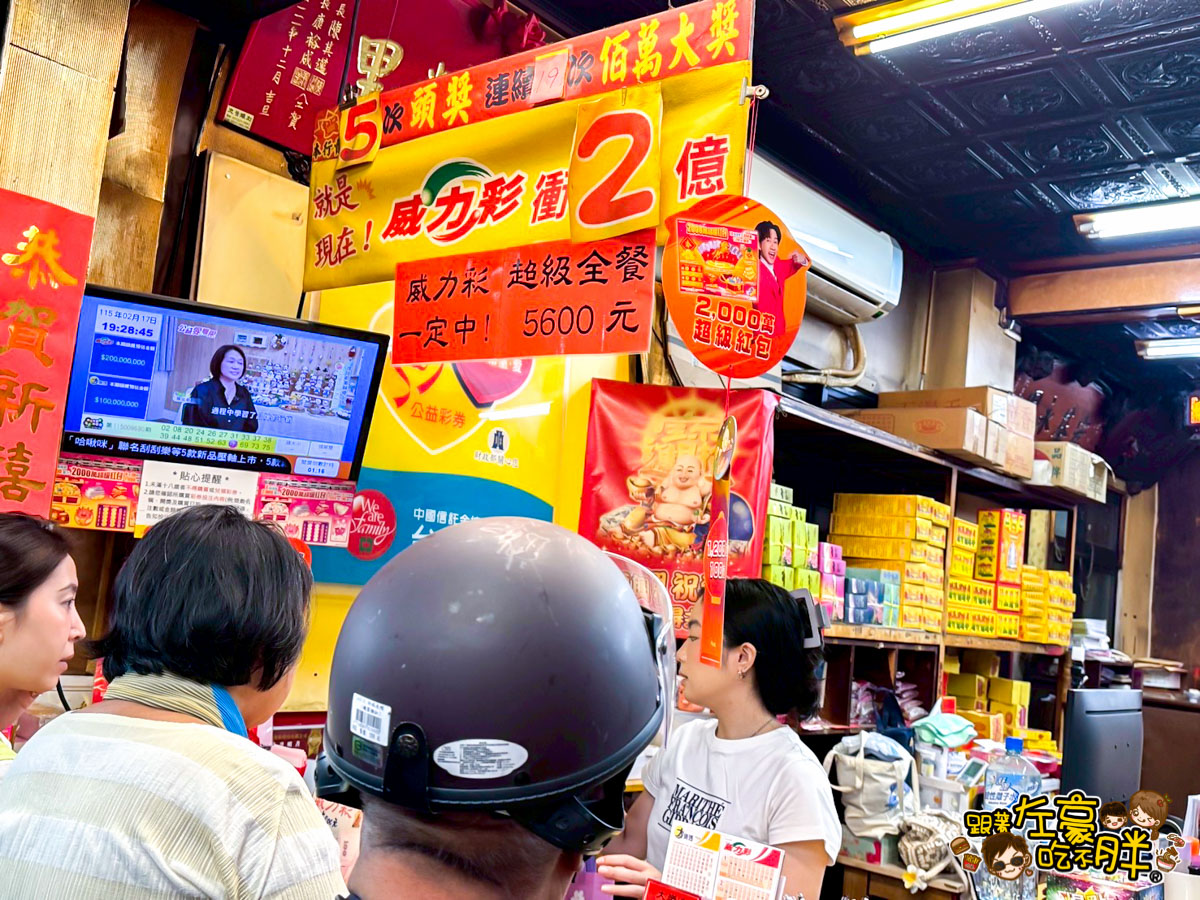 中獎,公益彩劵,刮刮樂,威力彩,彩劵,彩劵行推薦,發財,頭獎