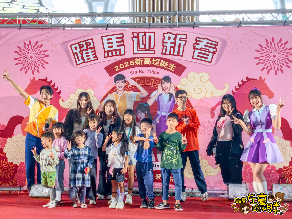 YOYO家族,活動,環球購物中心,親子活動,高雄旅遊,高雄火車,高雄火車站,高雄車站