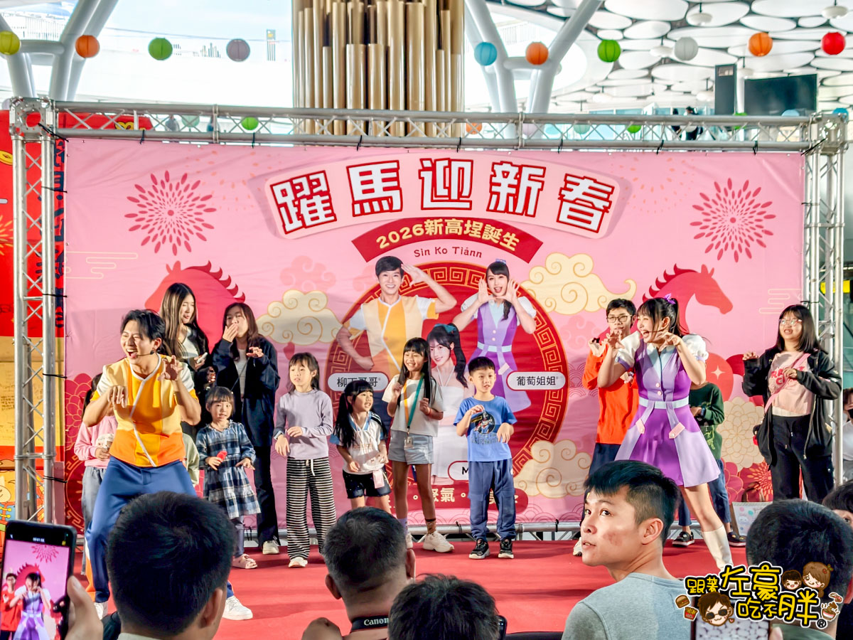 YOYO家族,活動,環球購物中心,親子活動,高雄旅遊,高雄火車,高雄火車站,高雄車站