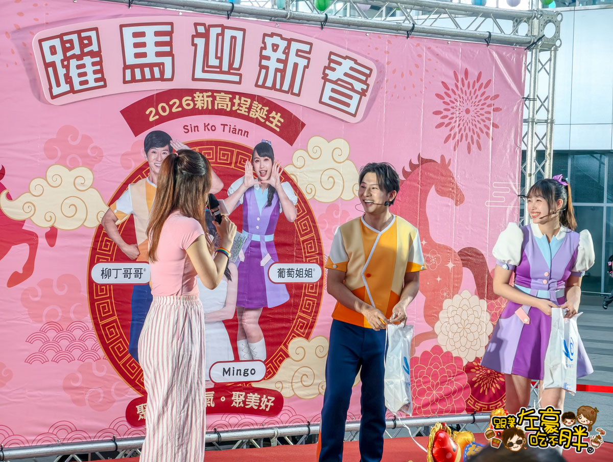 YOYO家族,活動,環球購物中心,親子活動,高雄旅遊,高雄火車,高雄火車站,高雄車站