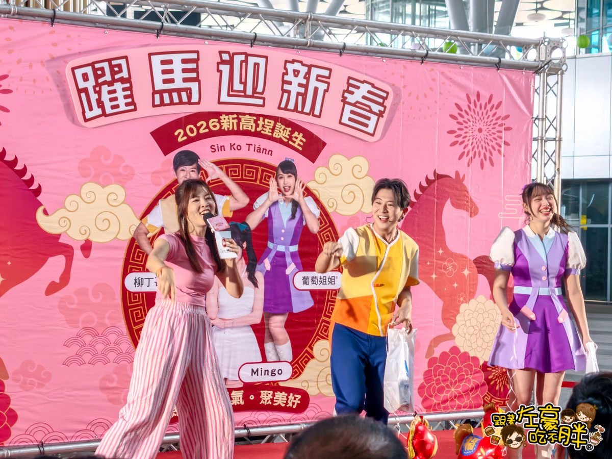 YOYO家族,活動,環球購物中心,親子活動,高雄旅遊,高雄火車,高雄火車站,高雄車站