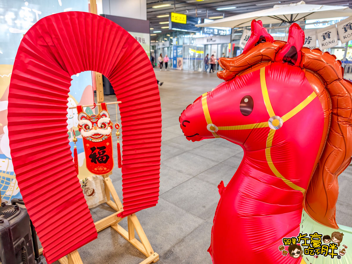 YOYO家族,活動,環球購物中心,親子活動,高雄旅遊,高雄火車,高雄火車站,高雄車站