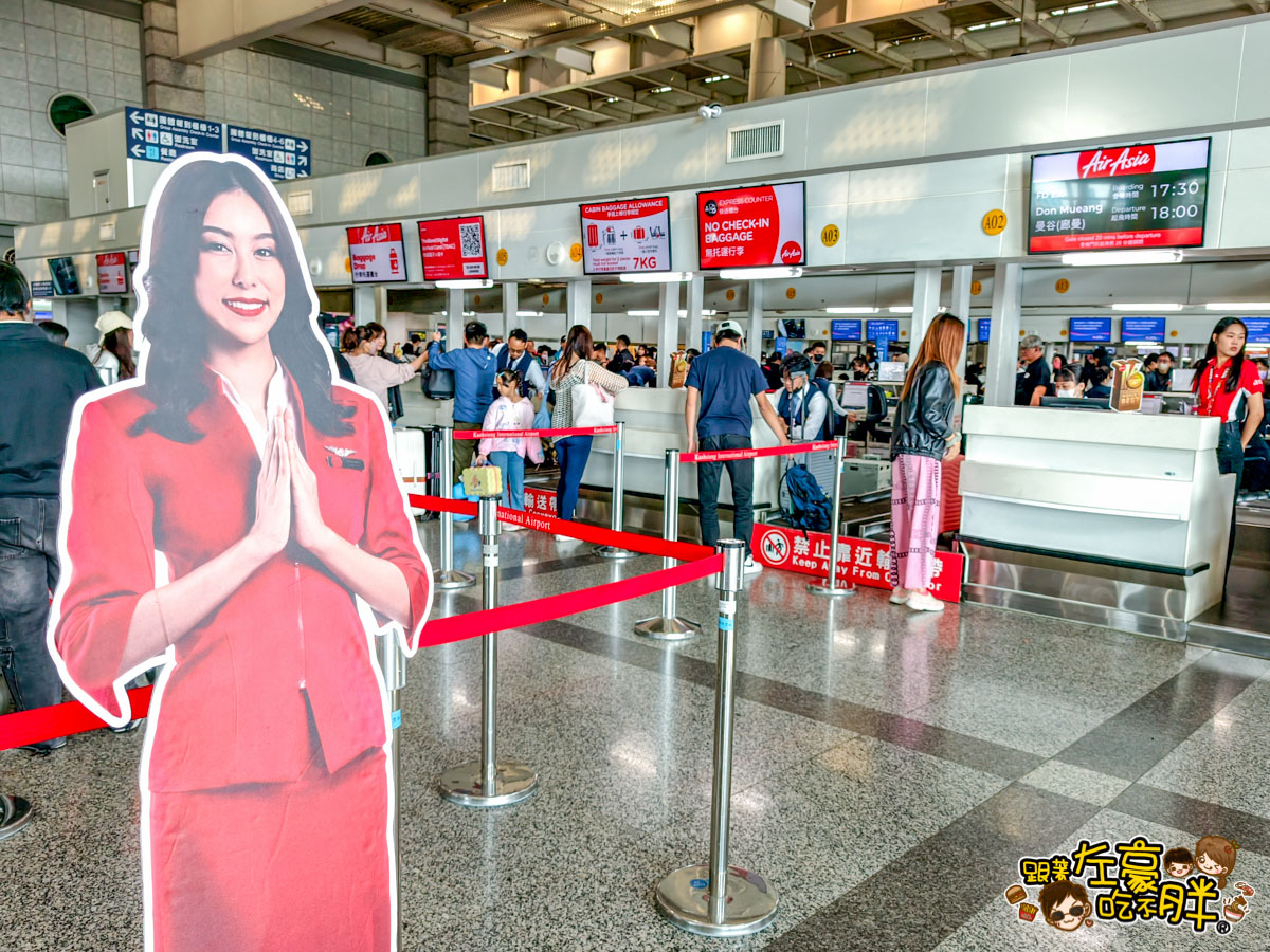 Airasia,Bangkok,DMK,Don Mueang International Airport,亞洲航空,小港機場,廊曼機場,曼谷,泰國自由行,高雄