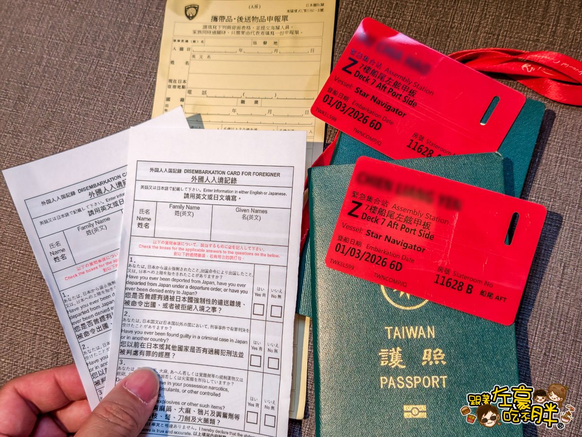 價格,岸上行程,懶人包,房型,探索星號,日本旅行,沖繩,活動,航程,費用,郵輪,長崎,餐廳,麗星郵輪