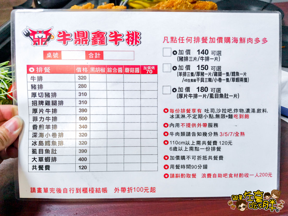 平價牛排,楠梓小吃,楠梓牛排,楠梓美食,牛排吃到飽,牛鼎鑫牛排,聚餐餐廳,高雄小吃,高雄牛排,高雄美食