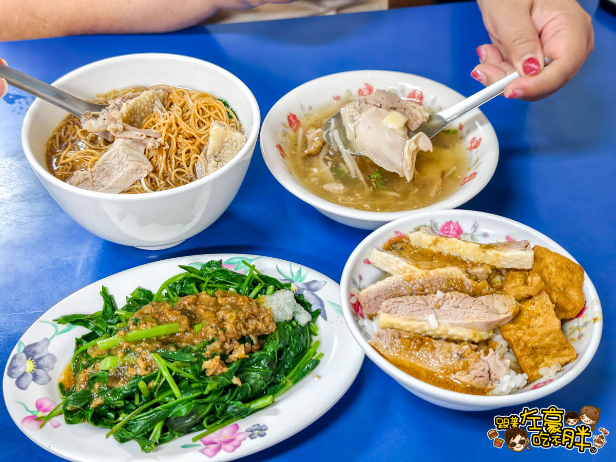 前鎮美食,新營鴨肉焿,高雄小吃,高雄美食 前鎮美食,新營鴨肉焿,高雄小吃,高雄美食