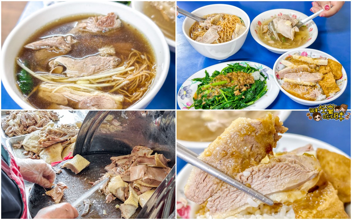 網站近期文章：高雄美食前鎮區,新營鴨肉焿,菜單,老字號必吃厚切鴨肉飯，爽口系當歸鴨！