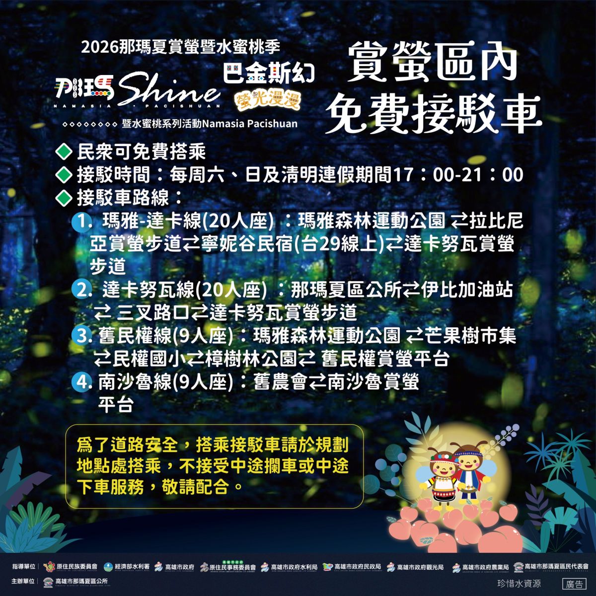 小林平埔族群文物館,螢火蟲日期,螢火蟲時間,螢火蟲景點,那瑪夏一日遊,那瑪夏交通,那瑪夏接駁車,那瑪夏螢火蟲門票,高雄約會景點,高雄螢火蟲季,高雄螢火蟲景點,高雄那瑪夏祕境