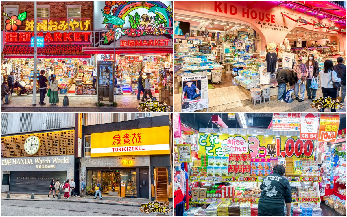 iisa豐崎,佐世保,佐世保五番街,國際通,探索星號,日本景點,沖繩,長崎,麗星郵輪