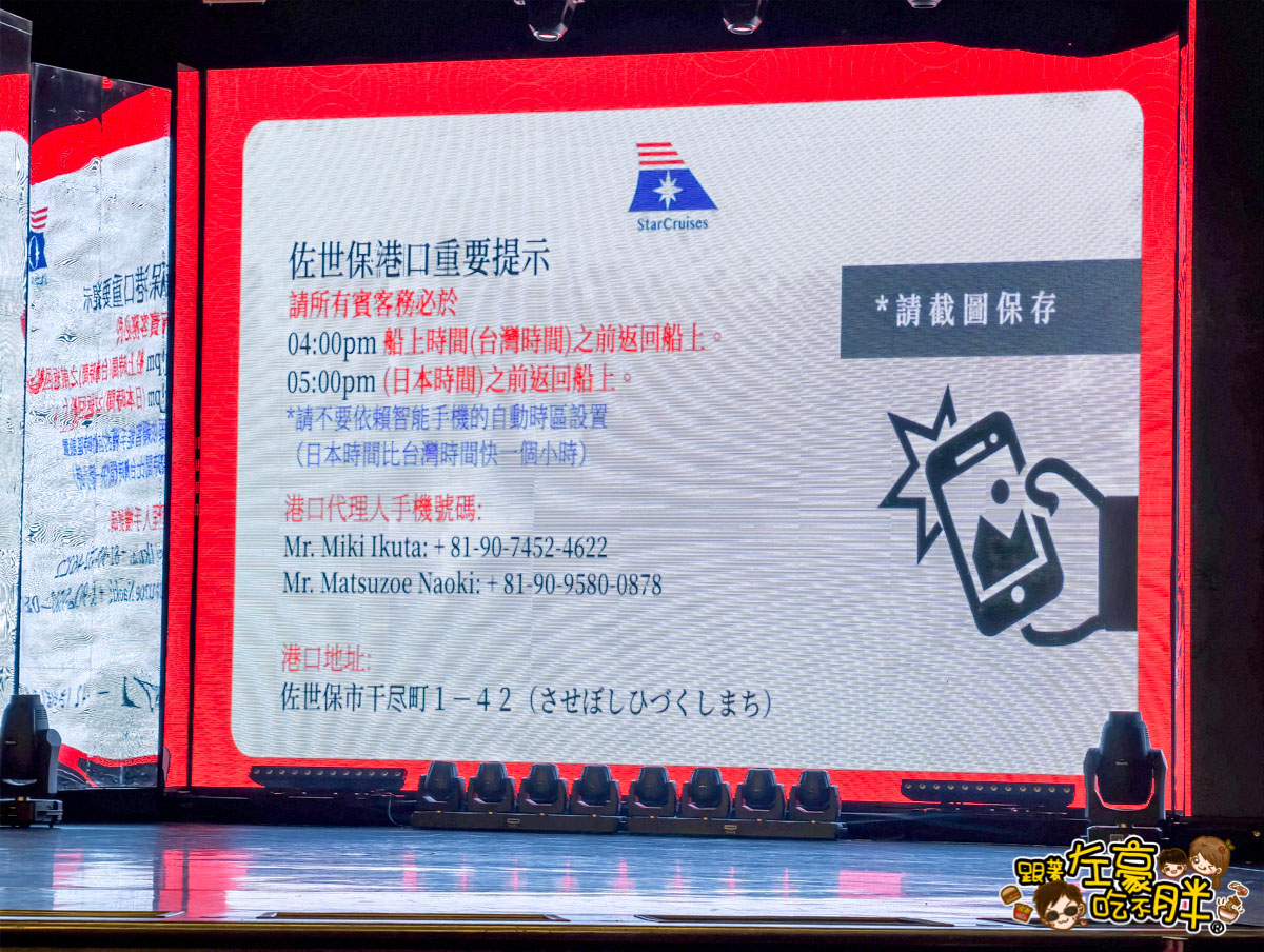 iisa豐崎,佐世保,佐世保五番街,國際通,探索星號,日本景點,沖繩,長崎,麗星郵輪