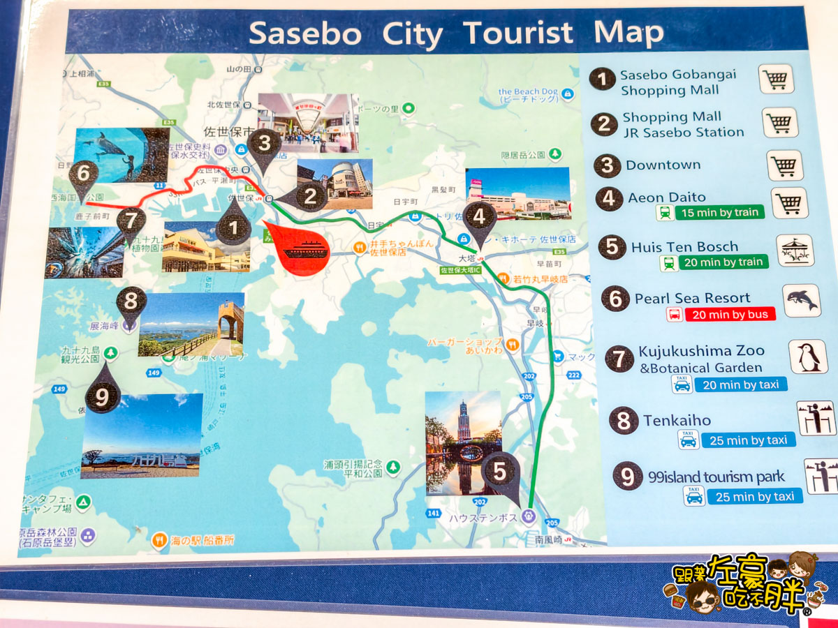 iisa豐崎,佐世保,佐世保五番街,國際通,探索星號,日本景點,沖繩,長崎,麗星郵輪