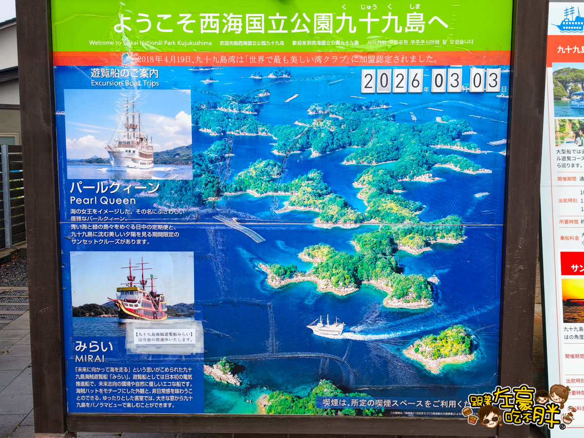 iisa豐崎,佐世保,佐世保五番街,國際通,探索星號,日本景點,沖繩,長崎,麗星郵輪