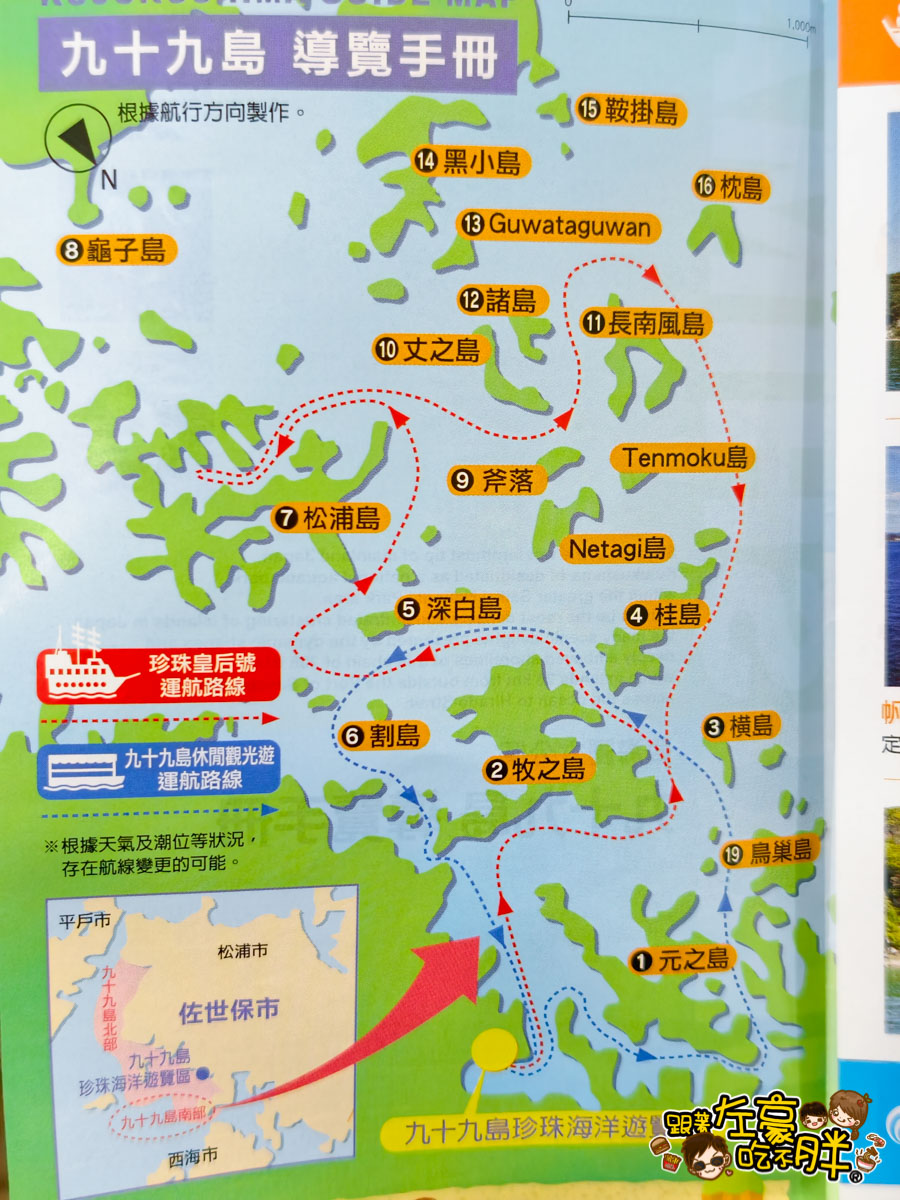 iisa豐崎,佐世保,佐世保五番街,國際通,探索星號,日本景點,沖繩,長崎,麗星郵輪