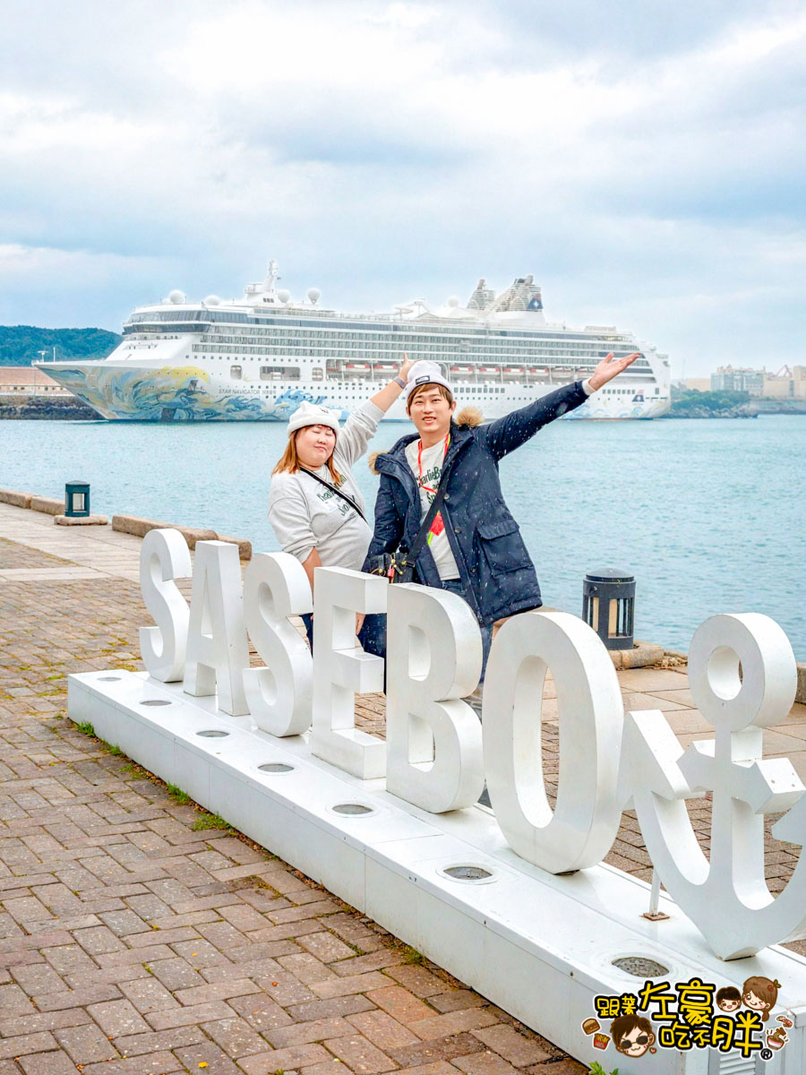 iisa豐崎,佐世保,佐世保五番街,國際通,探索星號,日本景點,沖繩,長崎,麗星郵輪