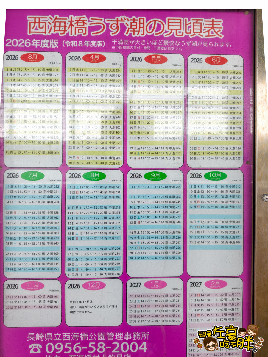 iisa豐崎,佐世保,佐世保五番街,國際通,探索星號,日本景點,沖繩,長崎,麗星郵輪