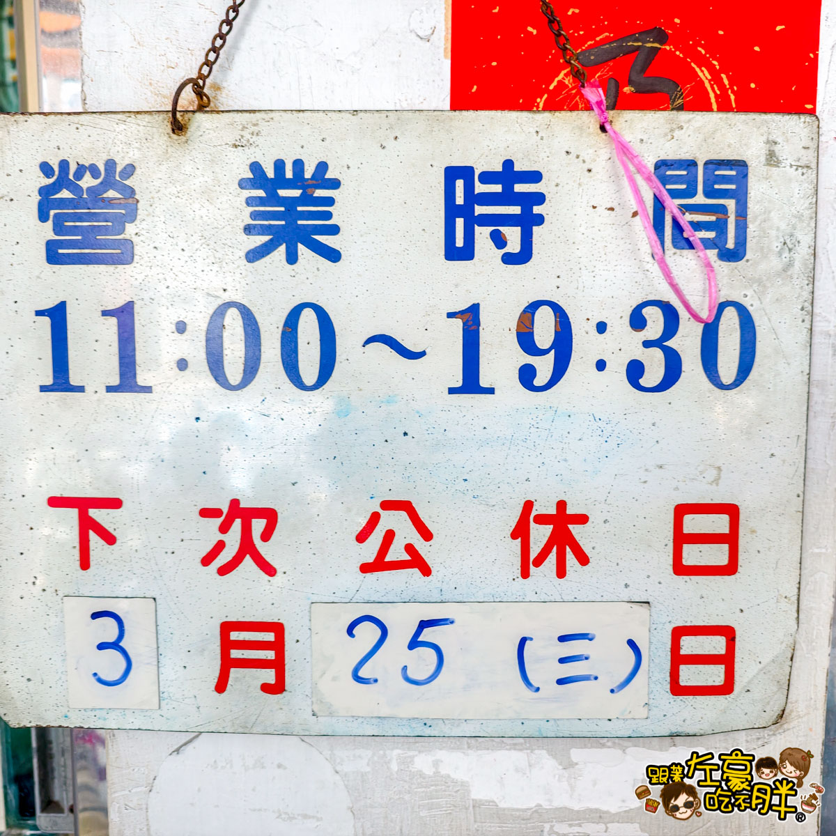 午餐,晚餐,月鵝鴨肉,高雄小吃,高雄美食,鴨肉麵