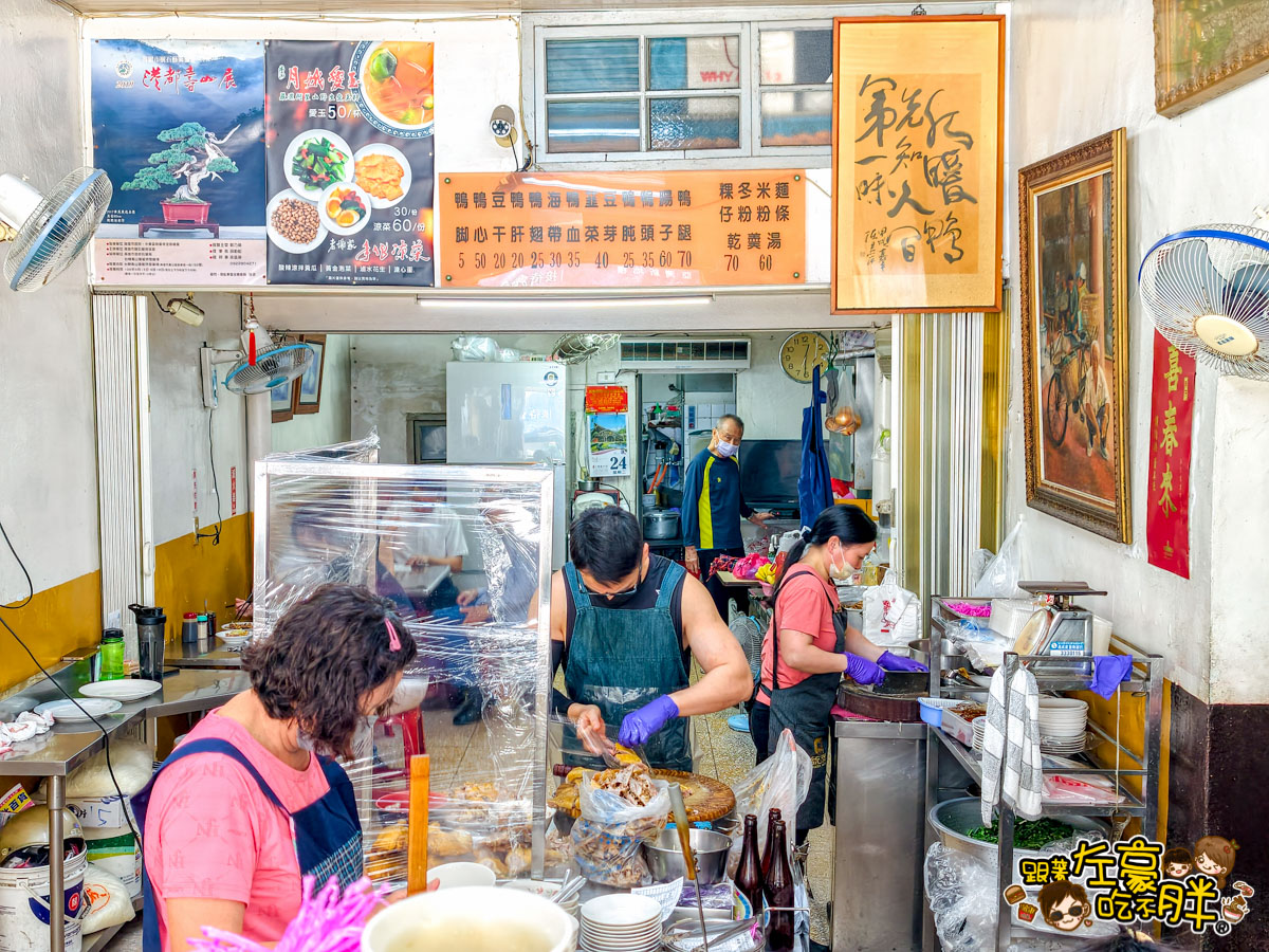 午餐,晚餐,月鵝鴨肉,高雄小吃,高雄美食,鴨肉麵