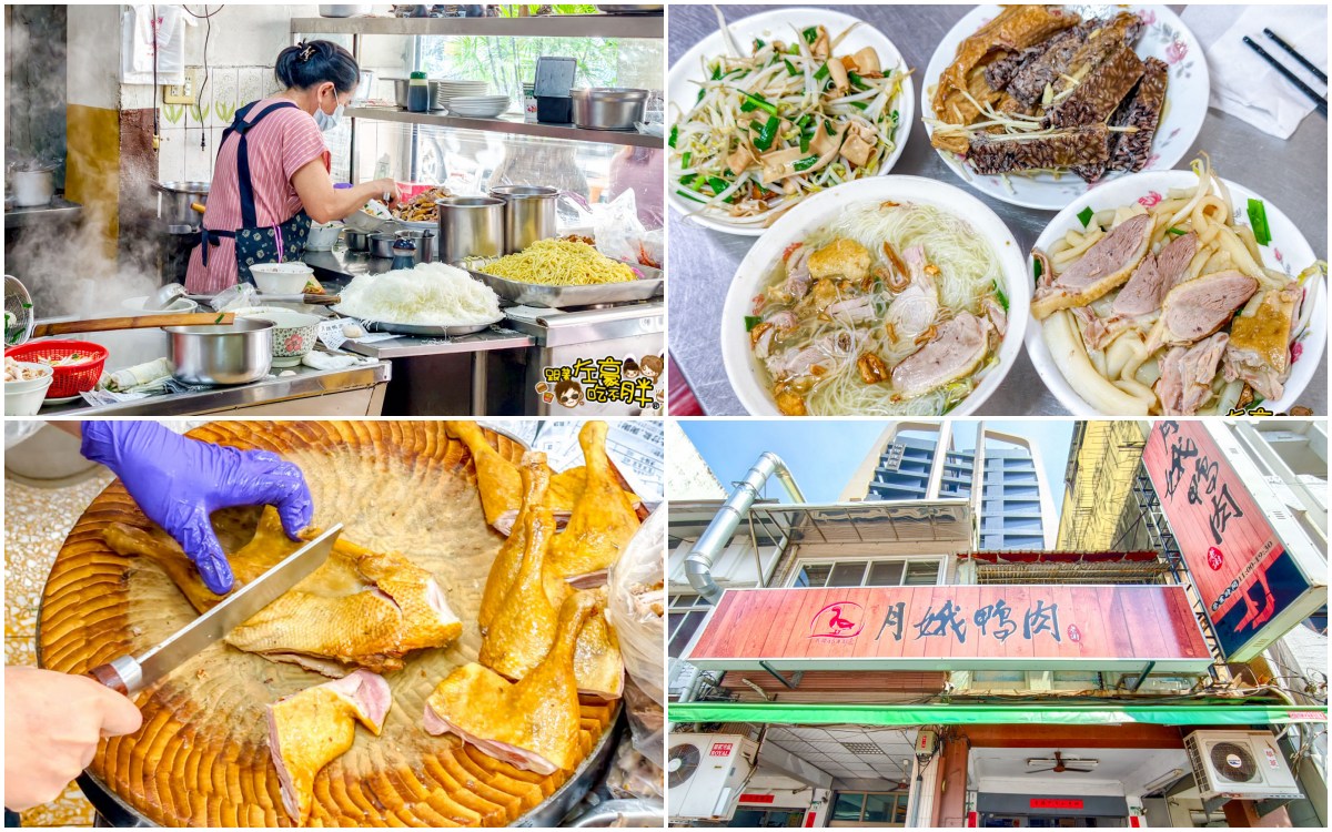 網站近期文章：高雄美食,月娥鴨肉,菜單,不賣鴨肉飯熱賣50元,必點鴨肉乾板條~必比登沒來也超紅！