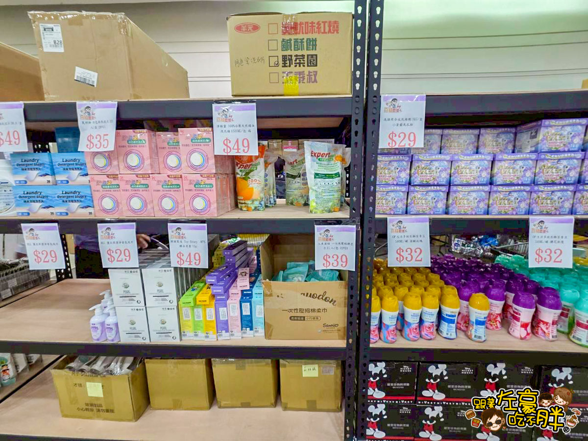 價格,大統百貨,好市多,文化中心,生活用品,異國零食,百縫直播