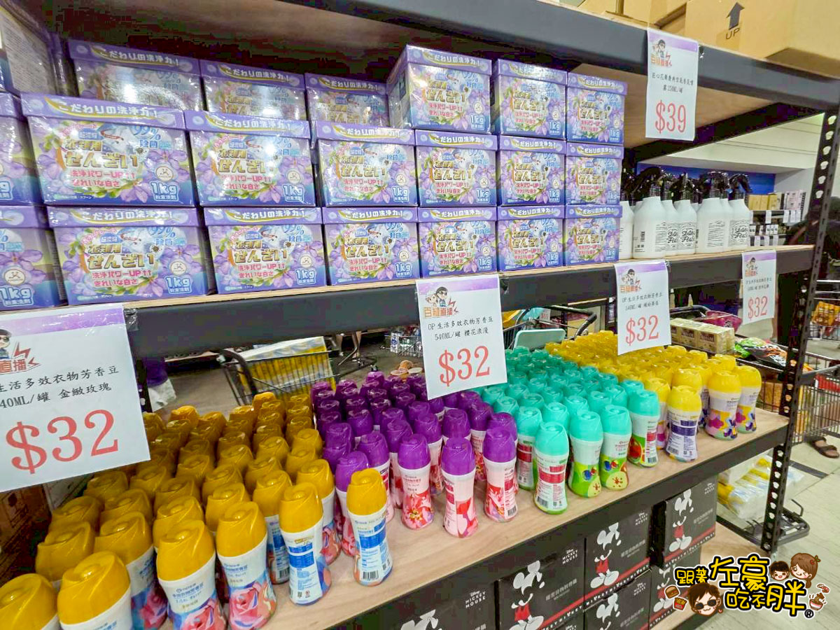 價格,大統百貨,好市多,文化中心,生活用品,異國零食,百縫直播